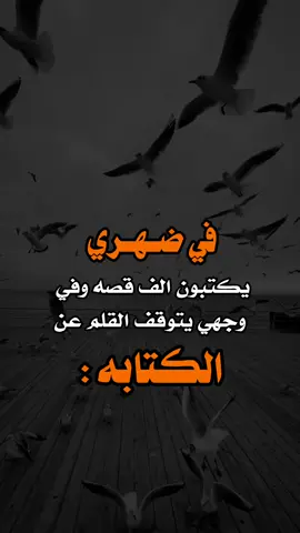 #اكسبلور #تصميم_فيديوهات🎶🎤🎬 #عبارات_جميلة_وقويه😉🖤 