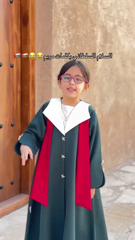اهم شي الإيقاع 😭😂😂😂 #explorepage #oman🇴🇲 #تبارك_الرحمن #omani 