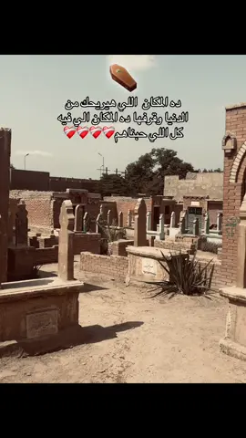 #المقبرة #الموت #حزين #fyppppppppppppppppppppppp #paratiiiiiiiiiiiiiiiiiiiiiiiiiiiiiii  @Mohammed Ali  @🖤🥀استوريهــــات🖤🥀  @Aya Ali 
