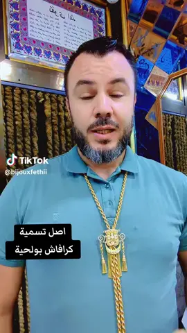 #algerie #tlemceni__13 #alger 