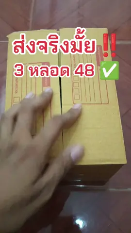 ส่งจริงมั้ยยาสีฟันดีเดนท์ #ยาสีฟันดีเด้นท์ #ยาสีฟันยกลัง #ยาสีฟันสมุนไพร #ยาสีฟันเภสัช 