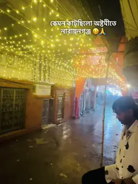 Ses pora 🐸🙏#foryou #narayanganj #fry #pppppppppppppppp 