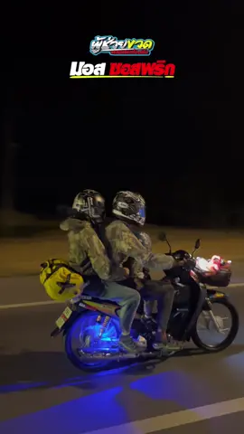 #เครื่องซิ่งมอสซอสพริก🌶️ #ใช้ในการท่องเที่ยวเท่านั้น🏞️ #รถเล็กทัวร์ริ่ง 