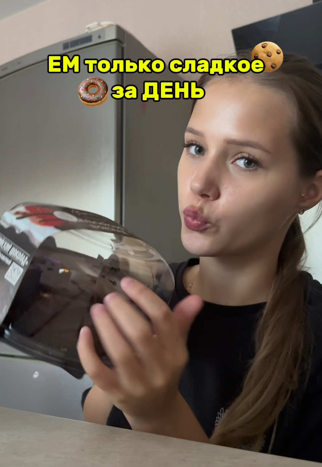 #fyp #мукбанг #muckbang #еданакамеру #чтояемзадень 