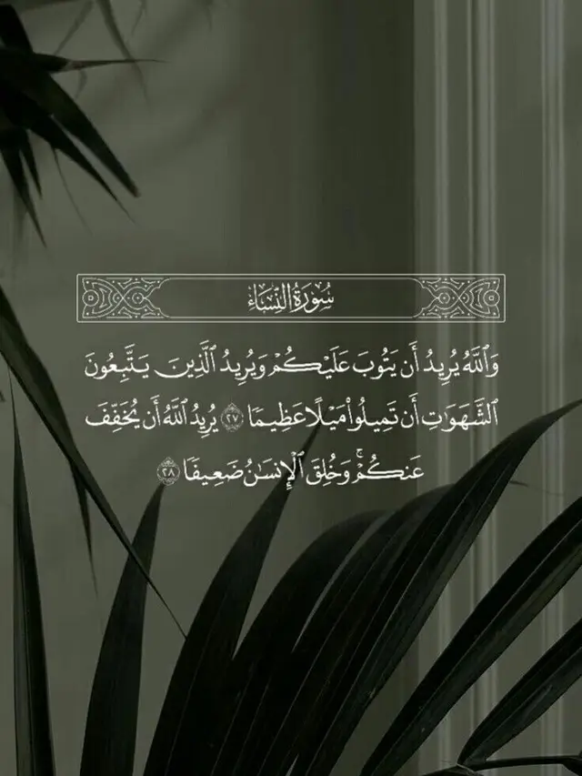 أستغفر الله العظيم واتوب إليه 🤍