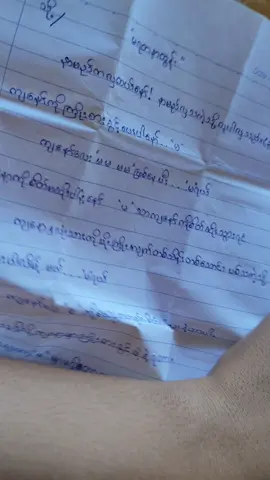 Replying to @yamin.shwe.sin.mo  ရနာကသူ့ရဲ့အချစ်ဦးပါရှင့်❤@Thura.Zaw.Zaw.15.5M #memory #Love #fyp #tikokmyanmar #jointrend 