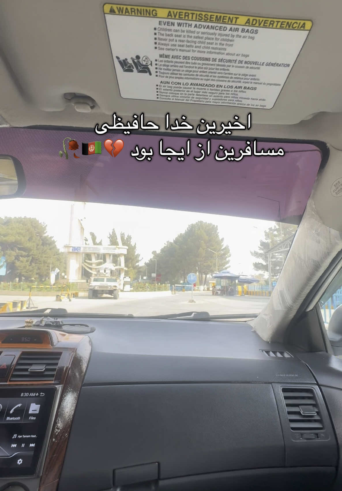 افغانستان 🇦🇫😭🥀#afghanistan🇦🇫 