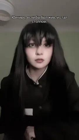 #demonslayer #клинокрасикающийдемонов #крд #tokitomuichiro #токитомуичиро 