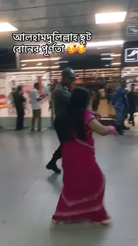 পূর্ণতা 🥰🥰🥰#viral?videotiktok😇😇 #পূর্ণতার 