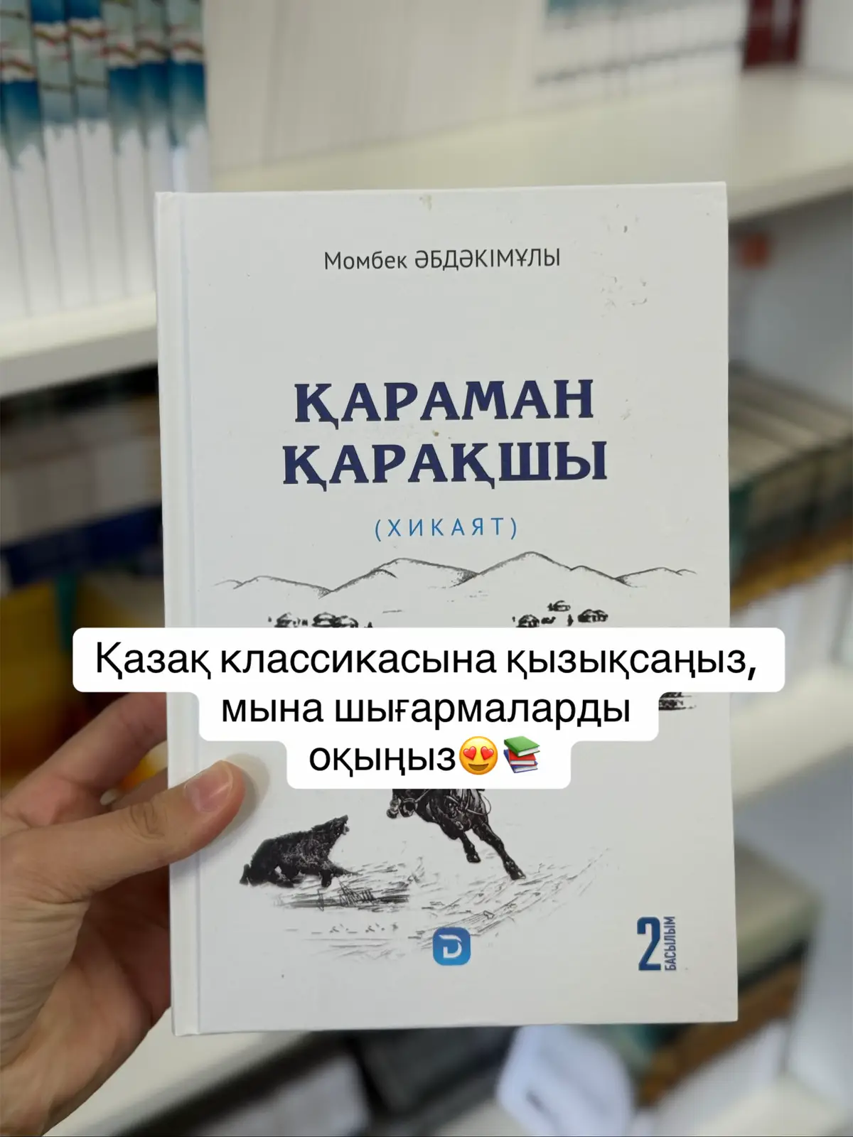 #рекомендации #elbruso #nuknuk #книга #рекке 