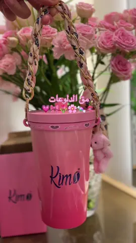 بنات مره يجنن 🤏🏻💗 @Kims coffee  #4u #ترندات_تيك_توك #كيمس #مق #fypシ゚ 