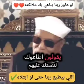 حب الله🤍                                         #مقتطفات #الشعراوي 