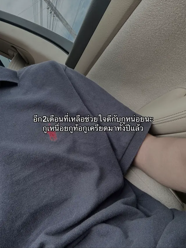 ขอร้อง#เธรด 