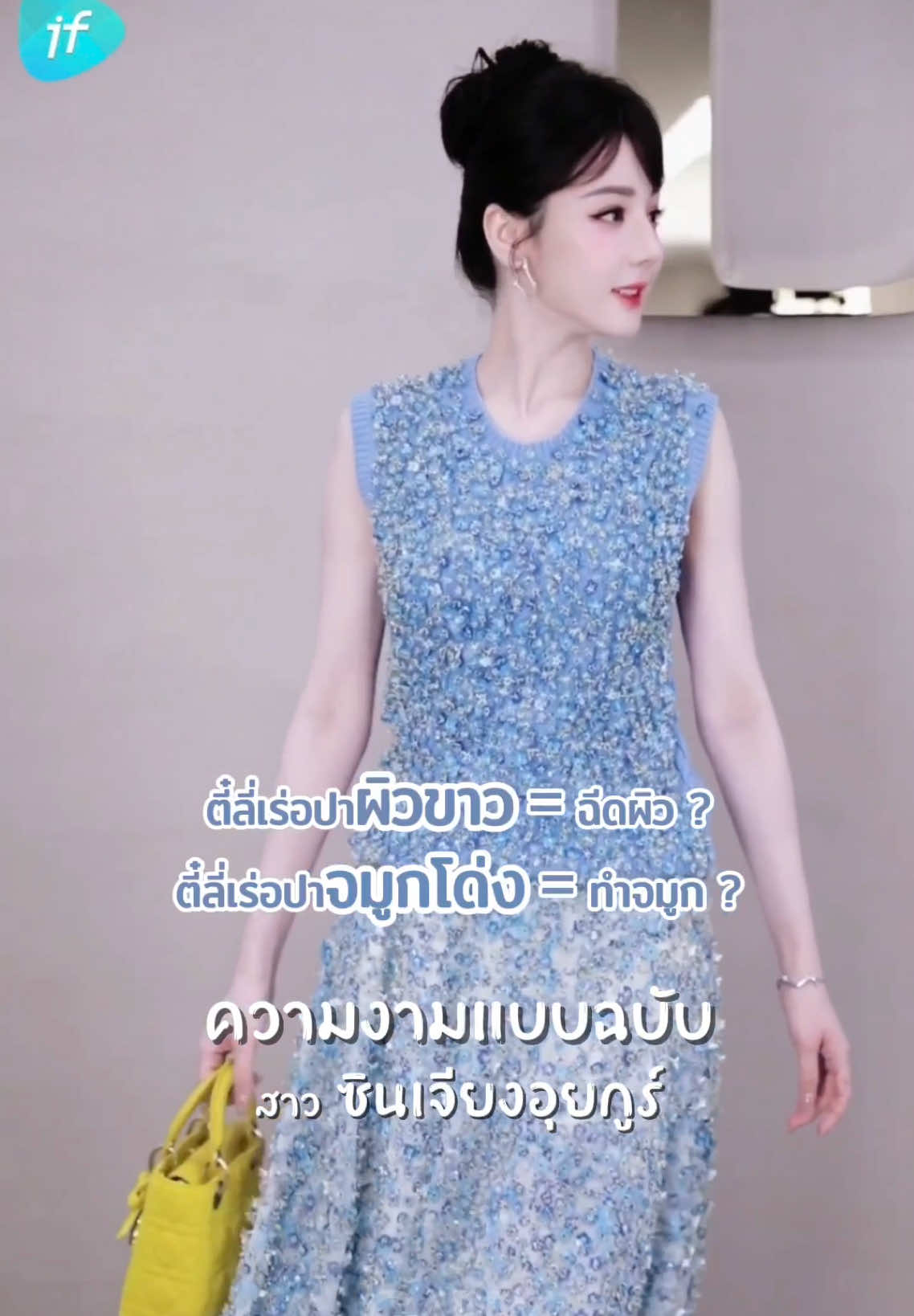 สวยตั้งแต่เกิด ความงามแบบหมอก็ทำให้ไม่ได้…🩵  #ตี๋ลี่เร่อปาdilireba迪丽热巴 #dilrabadilmurat #diorss26 