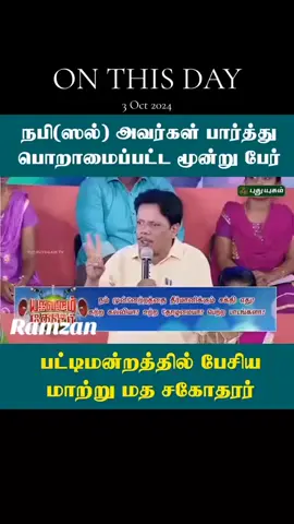 #onthisday