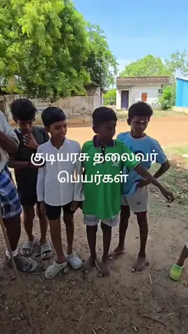 நம் நாட்டின் குடியரசு தலைவர் அவர்களின் பெயர்கள் 