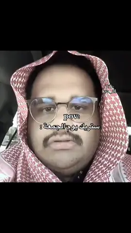 ستريك يوم الجمعه❤️#fyp #foryou #استغفرالله #سبحان_الله_وبحمده_سبحان_الله_العظيم #صلاة_الجمعه 
