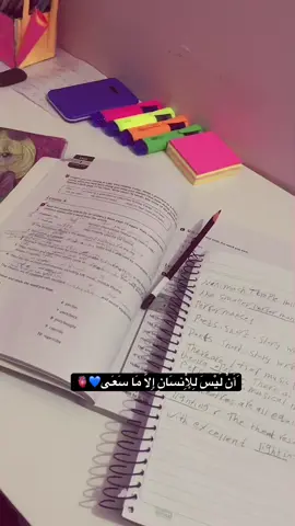 الحمدلله…💙🫀 #خامسيون #خامس_علمي  #انكليزي #الشعب_الصيني_ماله_حل😂😂  #CapCut 