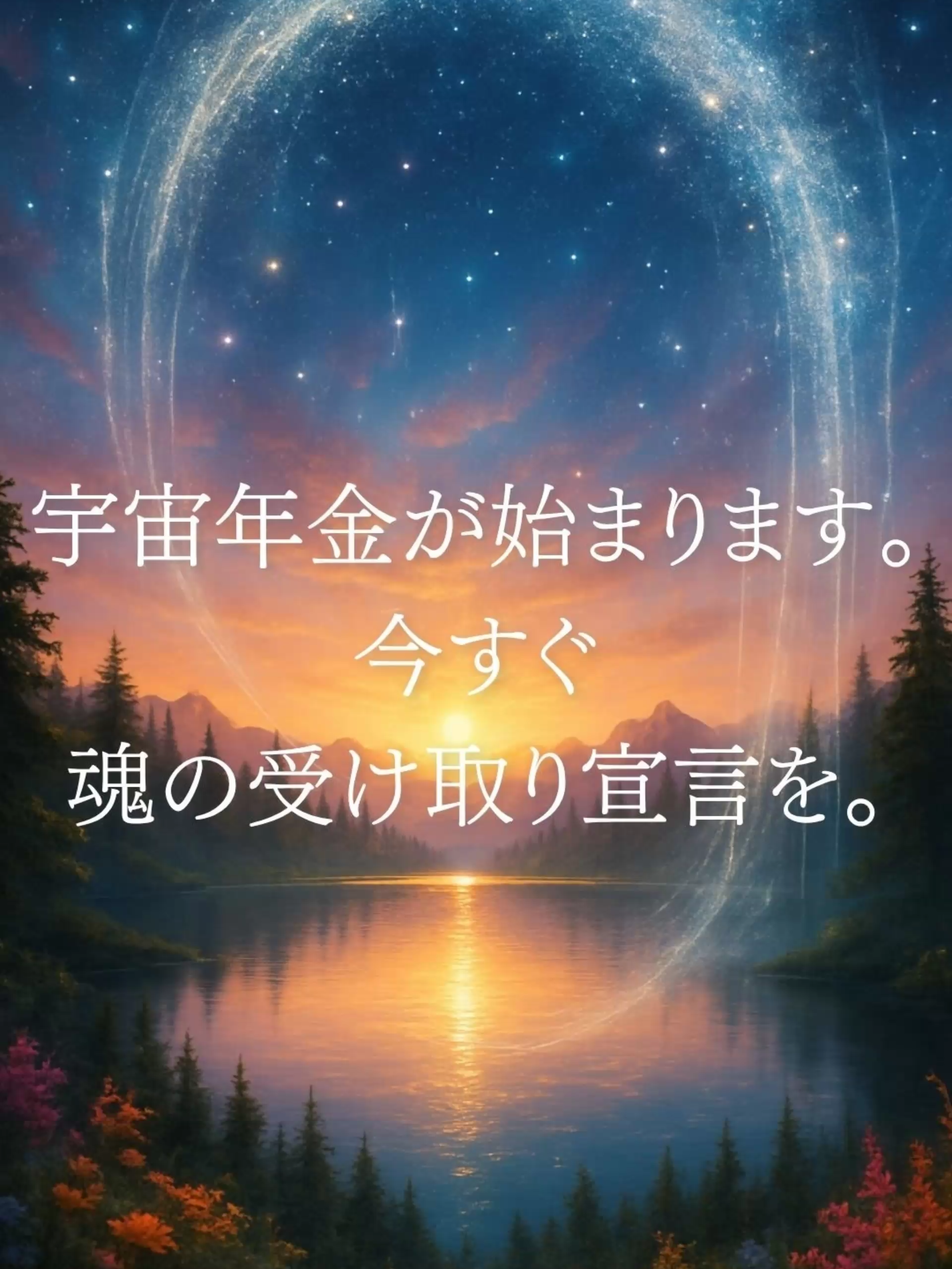 宇宙年金が始まります。今すぐ魂の受け取り宣言を。【案内編】 目覚めの合図...この続きは扉から。あなたの直感と共鳴する形で受け取ってください。 ▶星の扉は本編から◀  @maia_mind https://www.youtube.com/@Maia_Mind #スピリチュアル #アセンション #プレアデス #引き寄せ #覚醒 VOICEVOX:冥鳴ひまり