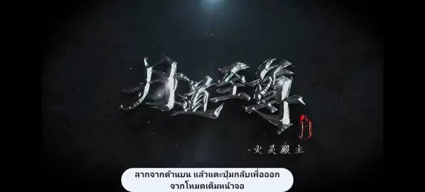 #alchemysupreme #การเล่นแร่แปรธาตุสูงสุด #EP 157#ขึ้นฟีดเถอะ #อย่าปิดการมองเห็น 