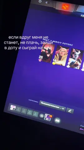 Dota – популярная модификация к Warcraft III, о которой, после выхода Dota 2, уже ничего не слышно. Первая часть благополучно предана забвению, уступив место, более свежей и перспективной игре. Отныне «Дотой» называют именно вторую часть, о которой, не слышал, разве что, глухой. Проверьте список своих друзей, возможно, прямо сейчас кто-то из них находится в этой игре. Так ли хороша Дота 2, что многие проводят в ней тысячи и даже десятки тысяч часов? Попробую ответить на этот вопрос, а заодно изложить подробно своё мнение о «главной игре прошлого десятилетия».  Начать хотел бы с интересного, на мой взгляд, наблюдения. Найти достойный пользовательский обзор или рецензию на игру в магазине, не так просто. Возможно, это связано с тем, что людям просто некогда расписывать в подробностях и деталях свои мысли и впечатления, и всегда найдутся более важные дела, вместо бессмысленной «писанины». Особенно радуют рецензии от игроков, которые провели в игре более десяти тысяч часов, и всё, что они смогли написать – это несколько слов или предложений о том, какая Дота 2 «хорошая». Британские учёные ещё не обнаружили взаимосвязь между этой игрой и «деградацией» человеческого мозга. Впрочем, исследования до сих пор продолжаются.  Говоря о Доте 2, важно коротко упомянуть, про основные составляющие любой игры: сюжет (сценарий, история персонажей, их мотивы, перспективы и прочее), техническое состояние (графика, музыка, оптимизация и системные требования) и геймплей (собственно всё, что придётся делать игроку). Лор Доты 2 всё ещё формируется и дописывается разработчиками. В этом нет ничего удивительного, учитывая, что в игре более 120 игровых персонажей на выбор, и с каждым годом их количество увеличивается. Не думаю, что кому-то вообще интересно изучать историю этой игры, читать и запоминать множество бесполезной и бессмысленной информации, которая никак не пригодится ни в самой игре, ни в дальнейшей жизни. Техническое состояние Доты 2 – вполне неплохое. Запускается практически на любом «ведре», хотя раньше, по моим наблюдениям, было лучше. До перехода на новый движок, можно было играть даже на слабом ноутбуке со встроенной видеокартой, а с выходом Дота 2 Reborn, пришлось снижать настройки графики, чтобы не смотреть на слайд-шоу. Вполне возможно, что это стало одной из причин постепенного оттока игроков. Основной же причиной их ухода, мог стать именно геймплей, беспощадный игровой процесс, способный в ускоренном темпе обратить тысячи лет эволюции человечества вспять. В какой-то момент можно поймать себя на мысли, что игра превращается в телепередачу «в мире животных».  Если более детально говорить об игровом процессе Доты 2, то он довольно простой и интуитивно понятный. Для тех, кто не был знаком с первой частью, имеется обучение, демонстрирующее основные элементы и управление в игре. Думаю, новичкам оно будет необходимо и достаточно для базового знакомства, как и то, что самый сильный герой – Pudge. В Доте 2 имеется несколько игровых режимов, доступных на выбор. Подбор игроков может быть как обычным, так и по рейтингу (соревновательный режим). Настоятельно не рекомендую сразу выбирать второй, без соответствующей моральной и психологической подготовки. Дота 2 – это командная игра 5 на 5, в которой имеется две враждующих стороны: свет и тьма. Выбор стороны, как правило, случаен, и заранее невозможно предугадать, за какую сторону придётся сражаться. Нажимая кнопку поиска игры, будьте готовы, что матч может продлиться намного дольше предполагаемого Вами времени. Как только матч принимается всеми игроками, запускается меню выбора персонажа. Каждый из них относится к одной из трёх базовых характеристик: сила (как правило, самые живучие персонажи), ловкость (способны наносить огромное количество урона противникам) и интеллект (поддержка, либо герои с сильными магическими способностями). Далее стоит выбрать одну из трех «линий», направлений, в которых будет происходить атака на героев и сооружения противоположной стороны. Ваша главная задача – уничтож