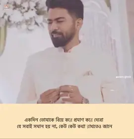 সম্পর্ক ভেঙে দেওয়াটা খুব সহজ, ধরে রাখাটাই শক্ত চিরকাল🥹🫂🖤 #dedicated #songs #fypviral #bengal #WestBengal #cauplegoals #bengalicouple #sad #Love #lovesongs #trendingnow #highlights2025 #viralreelsシ #share #mentionyourlove❤️💍🌏️❣️👩‍❤️‍💋‍👨 