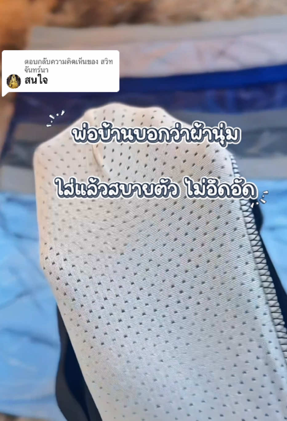 ตอบกลับ @สวิท จันทร์นา กดสั่งได้ที่ตระกร้าหน้าคลิปนะคะ #กางเกงใน #กางเกงในชาย #ของดีบอกต่อ 