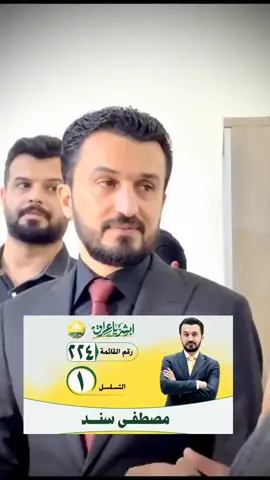 #ابشرياعراق #الحادلة #ابن سند