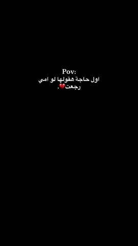 ربنا يصبر قلبي علي غيابك يا روح البيت🖤#fyp #CapCut #امى #اللهم_اغفر_ل_امي #اللهم_ارحم_امي_وجميع_امهات_المسلمين 