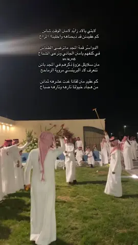 تنعرف لاد البريتسّي مروية الرماحح 🫡 .                                                                                                                                            #آل_بريك #الدواسر #ال_زايد #اكسبلور #explore 