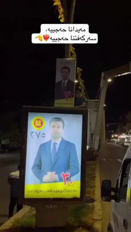 #حەجی_ئومێد #ئومێد_بەرواری #دهوک #duhok 