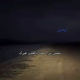 #آيمـن 
