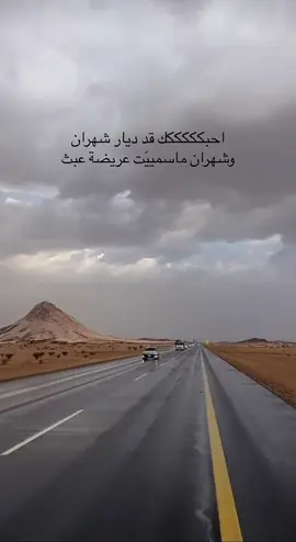 #شهران_درع_الجنوب #بيشة_اكسبلور #explore #fyp # بيشة شهران 😍❤️