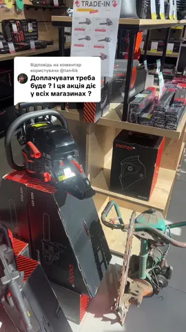 Відповідь користувачу @@tan4ik @Dnipro M 