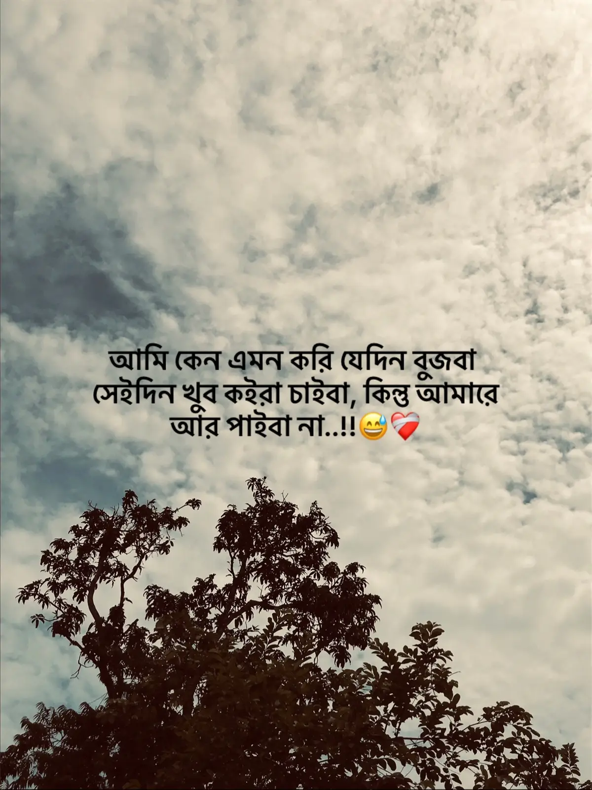 •😅❤️‍🩹• /-#outfit cowok berwarna #fyp 