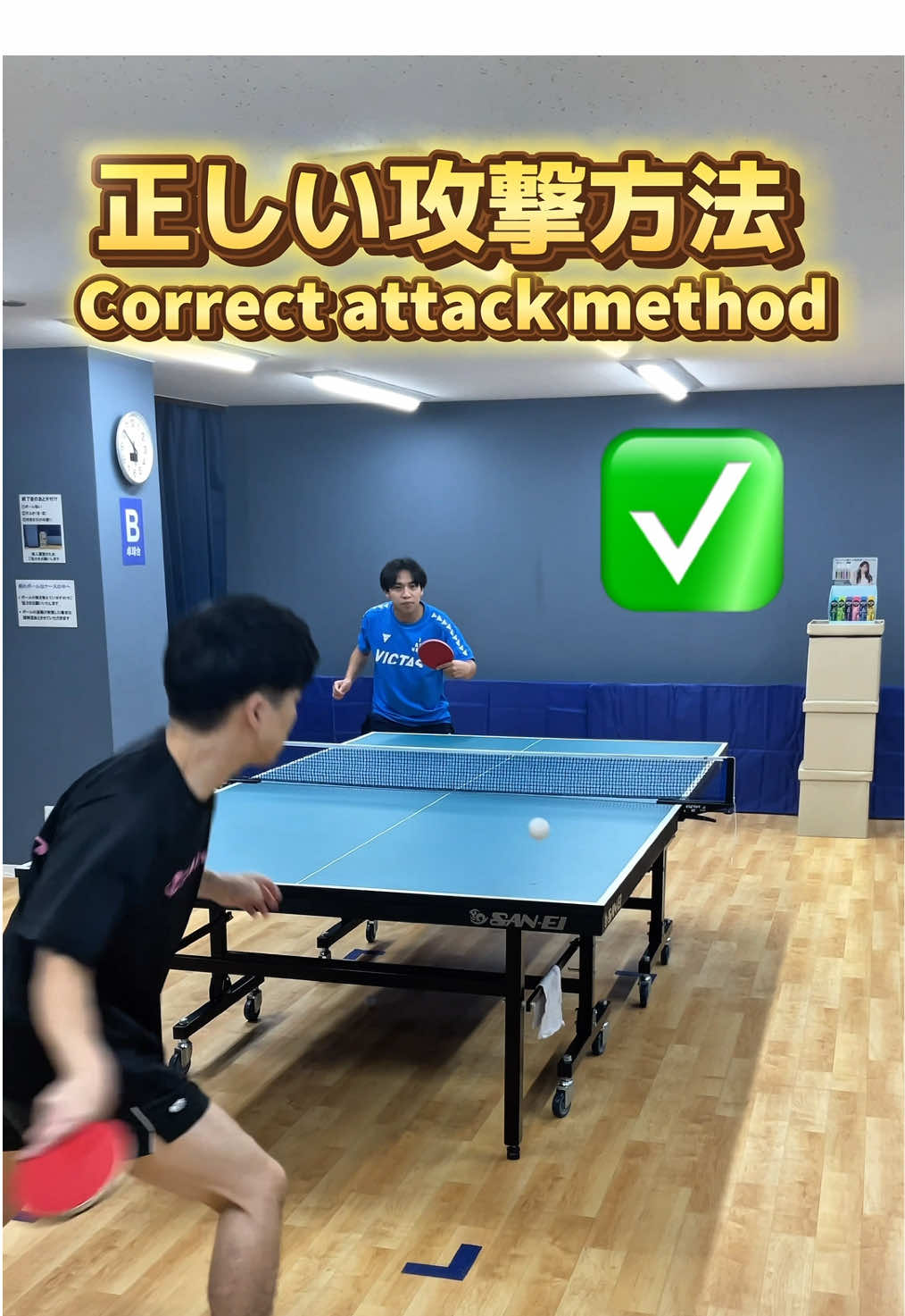 卓球がもっと面白くなるヒント、発信中。 ACTは、ただ強くなるだけじゃない、 