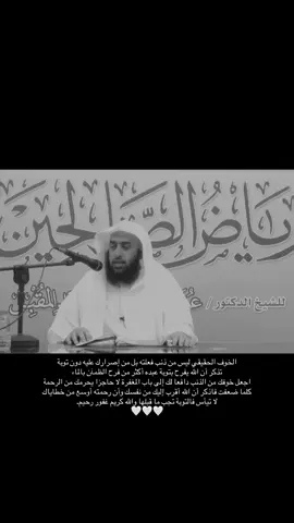 الحمد لله🤍 #عمر_المقبل #الذنوب #المعاصي #التوبة_والرجوع_الى_الله #الاستغفار 