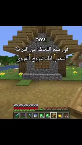صحيح 🔥🤣 #minecraf #ماين_كرافت #like #explore #villager 