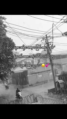 များကြီးရယ်🥹#foryoupage #fypシ゚ #fypage #foryou #kaungsat30 