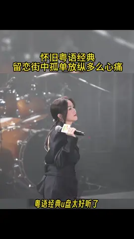 人生无常，凡事先放一放，置身事外想一想，于喧嚣处不慌张，拥挤处不迷茫，开们红福气也就来了。心若清净了，万事就简单了。还是一起欣经典怀旧粤语超音速歌曲连续播吧！分享粤语经典高解超音速怀旧金曲给大家欣赏收听，请记得点赞与分享收藏！#creatorsearchinsights  #AI纯粤语红歌超音速频率分享 [话题]# #天籁之音心中充满了无限的回忆过往 #AI高解析超音数频率分享 #上热门话题90000亿流量🔥 