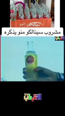 #اعلانات #تلفزيون_الشباب #الايام_زمان #مسلسلات_عراقيه_قديمه #سينالكو 