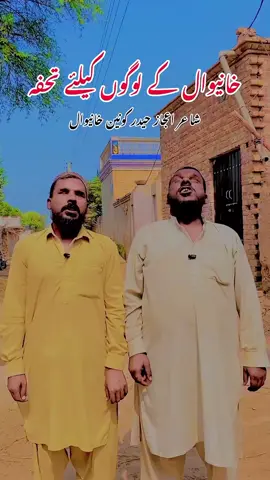 Shehar taan saare ne sohne   Par nahi eendi misaal ae Khanewal ae#hussainidiwany512 #foryou #foryoupage❤️❤️ #khaniwal 