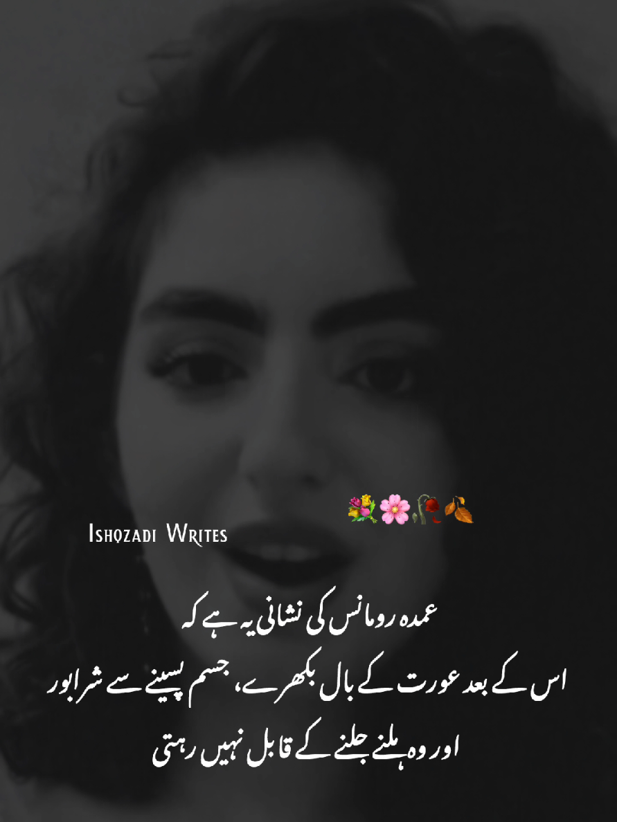 Aurat🥀🌸🍂🙌 #capcut #Foryou #standwithkashmir #urdupoetry #urdushayari 