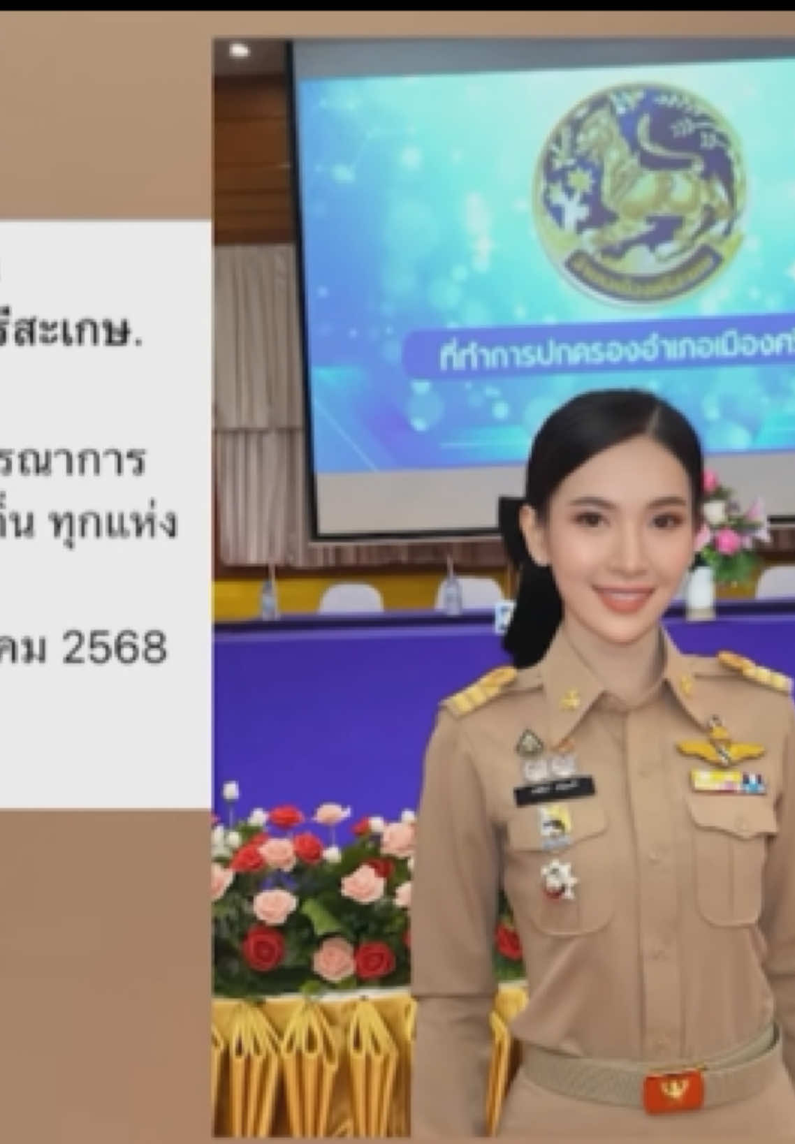 #ผู้กองแคท #ข่าว #ปลัด #วันนอร์ #ข่าว 