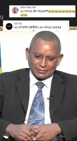 #ትግራይ_ንዘለኣለም_ትነብር🙏🇻🇳 