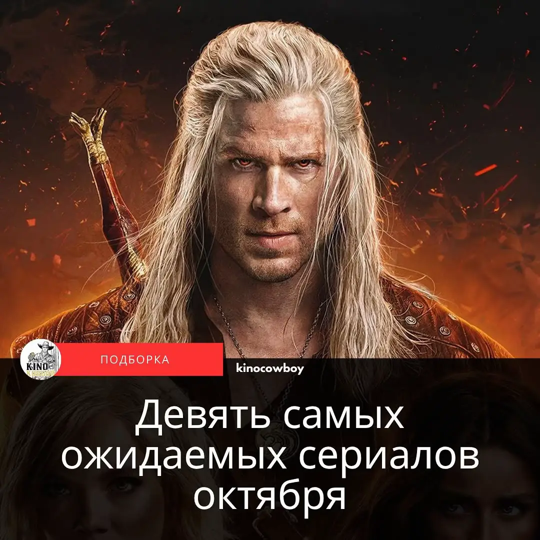 #последнийрубеж #дипломатка #хэлихарпер #ведьмак #мэркингстауна