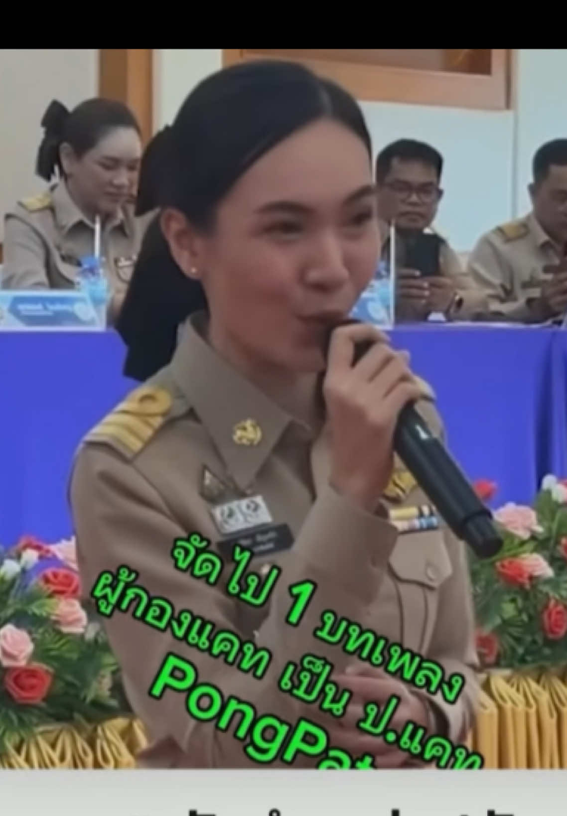 #ผู้กองแคท #ข่าว #ปลัด #วันนอร์ #ข่าว 