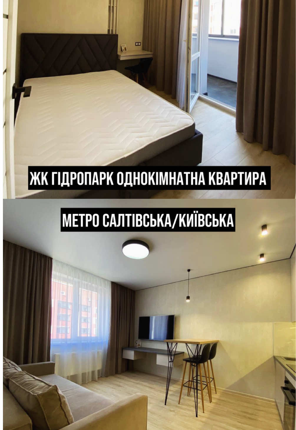 #харків #харьков #нерухомістьхарків #арендаквартирыхарьков #жкгидропарк 
