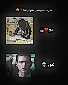 تەڵەبە ساقیتەکانی دواوە😅❤️#foryoupage #😅🙂fypシ゚viral🖤vid #fypシ゚viral🖤tiktok #ACC #foryoupage 