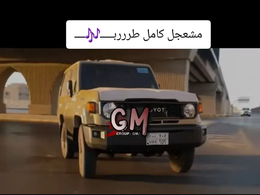مشعجل كامل #شيلات_طرب #تصميم_فيديوهات🎶🎤🎬تصميمي🔥 #جبراتت📮_fypシ゚viralforyoufypシ #unfrezzmyaccount #اكسبلورexplore 